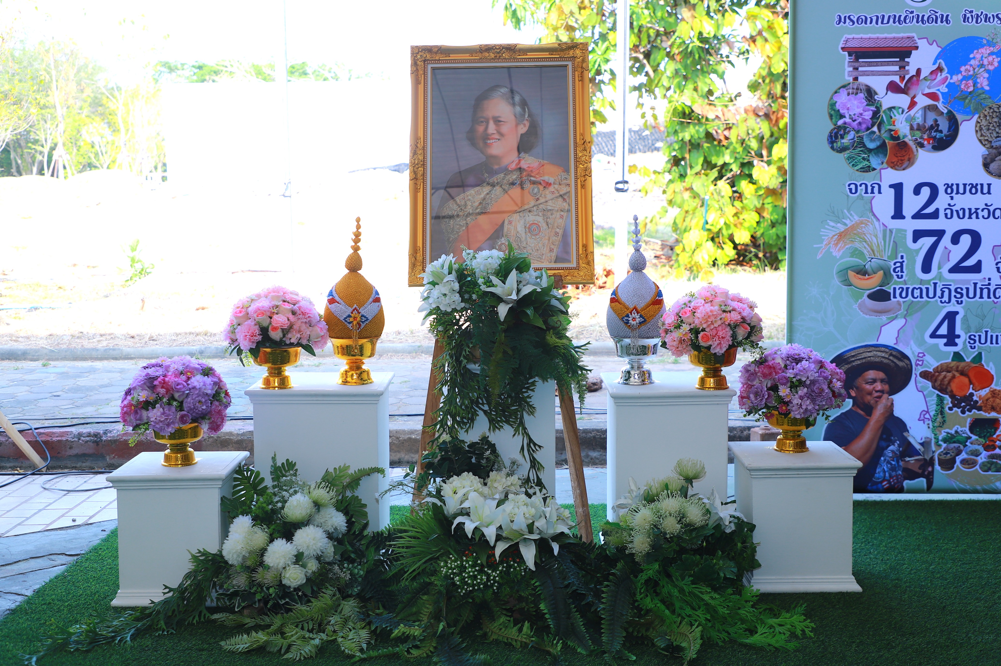 title - รองเลขาฯ ส.ป.ก. ร่วมงานมหกรรม “จากพันธุกรรม สู่ความยั่งยืน” รวมพลังอนุรักษ์ทรัพยากรไทย สร้างความมั่นคงทางอาหารอย่างยั่งยืน และการพึ่งพาตนเองในยามวิกฤต